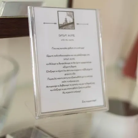 Dimsim Home-σπίτι με όνομα Daire