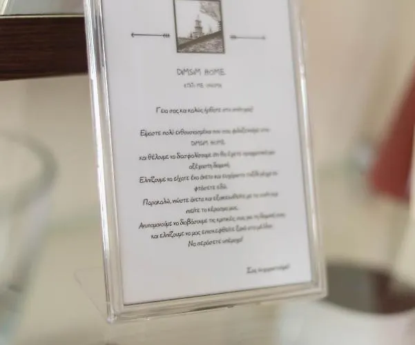 Dimsim Home-σπίτι με όνομα 아파트